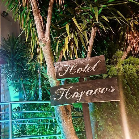 Pegasus & Coastal Cafe 2* بلاك كالا